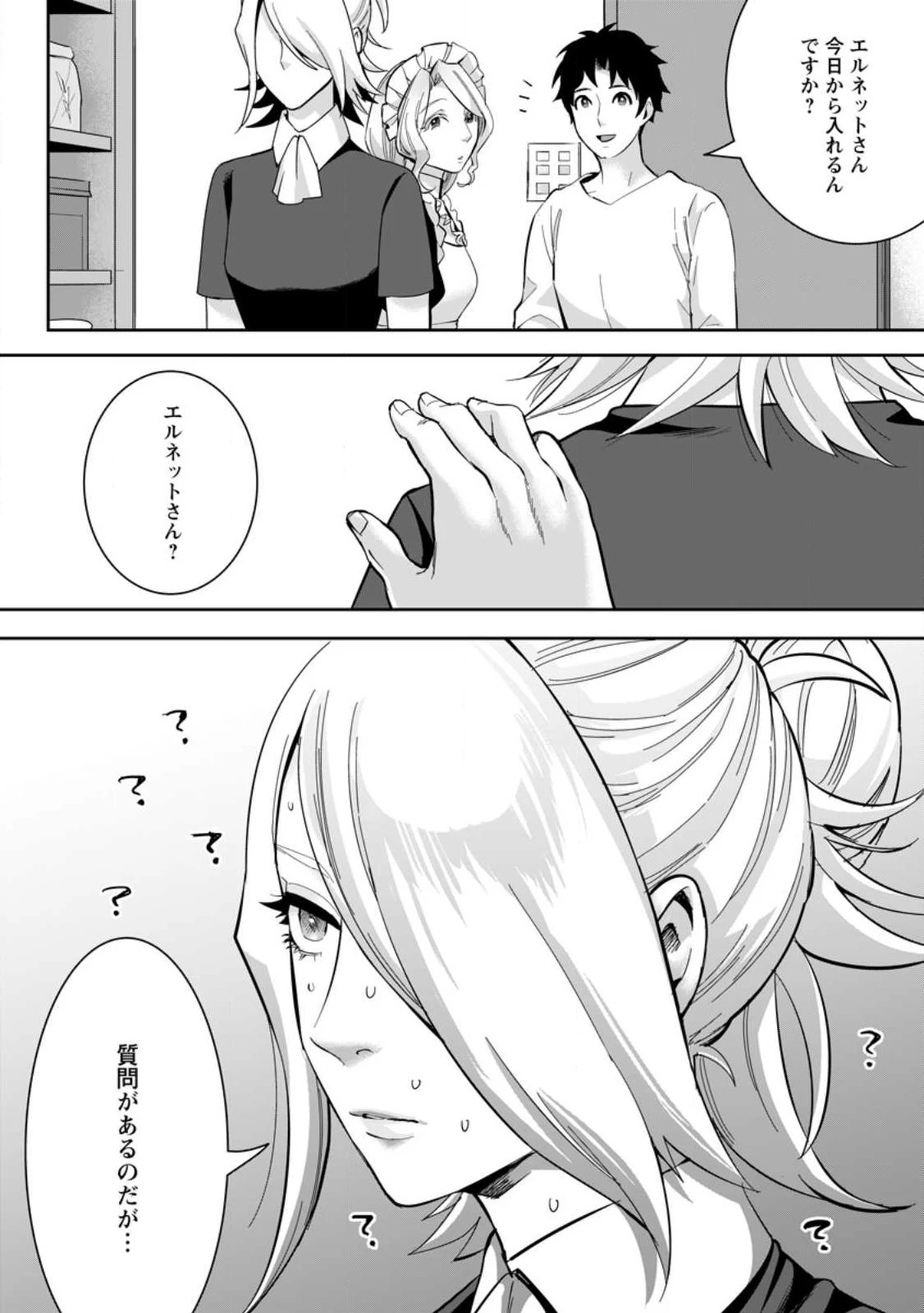 学園物の乙女ゲームの世界に転生したけど、チート持ちの背景男子生徒だったようです。 第19話 - 2
