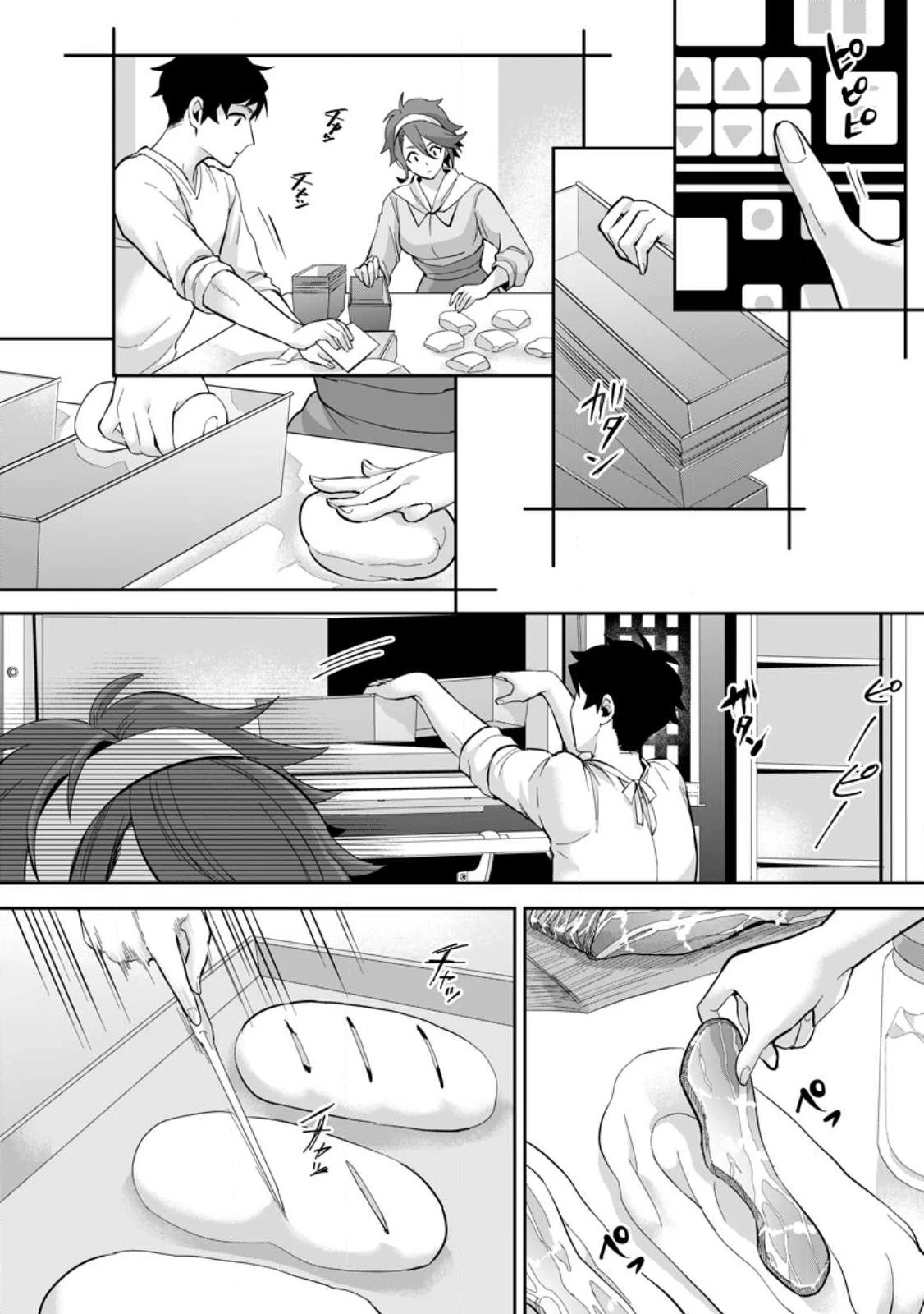 学園物の乙女ゲームの世界に転生したけど、チート持ちの背景男子生徒だったようです。 第19話 - 4