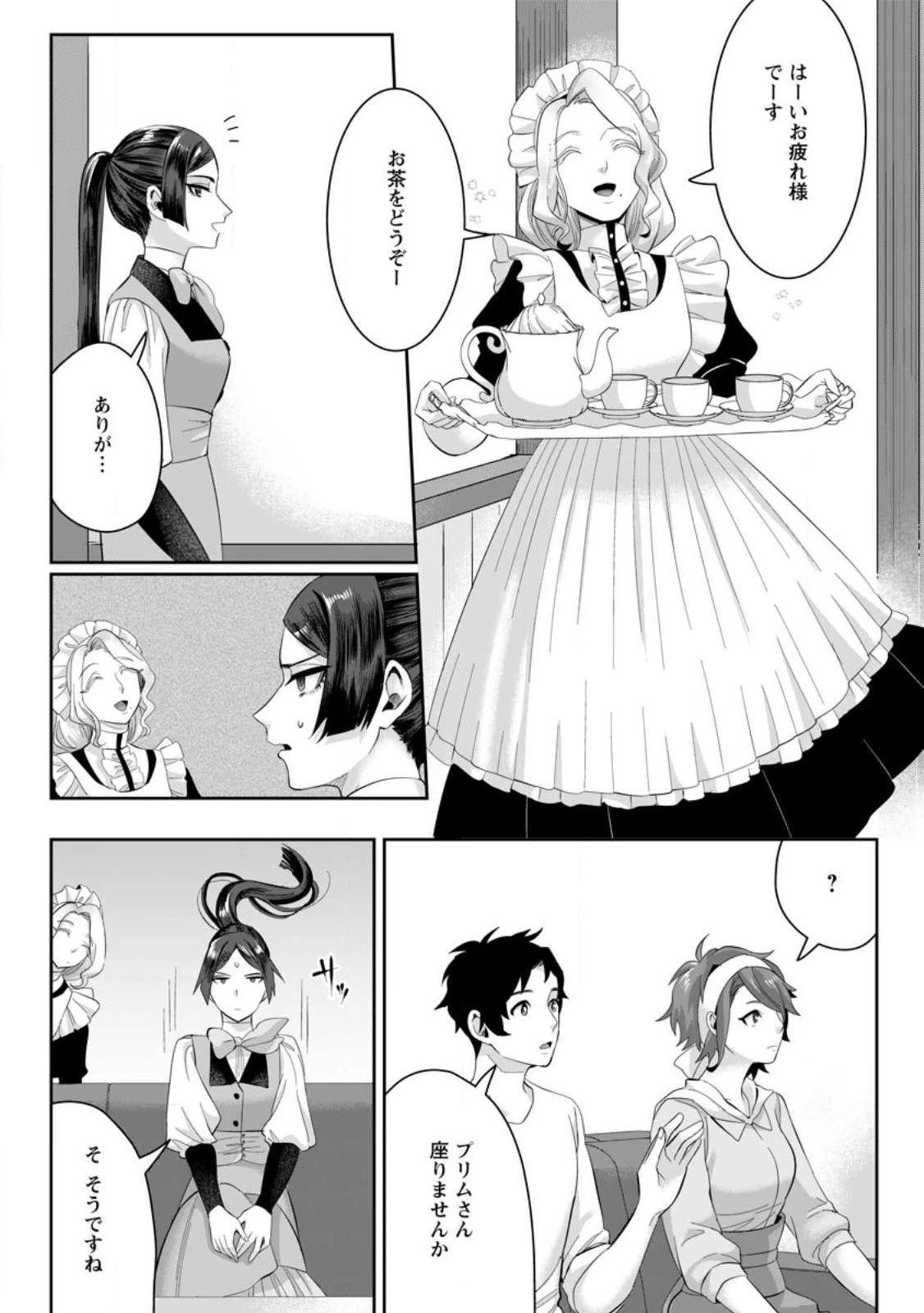 学園物の乙女ゲームの世界に転生したけど、チート持ちの背景男子生徒だったようです。 第19話 - 27