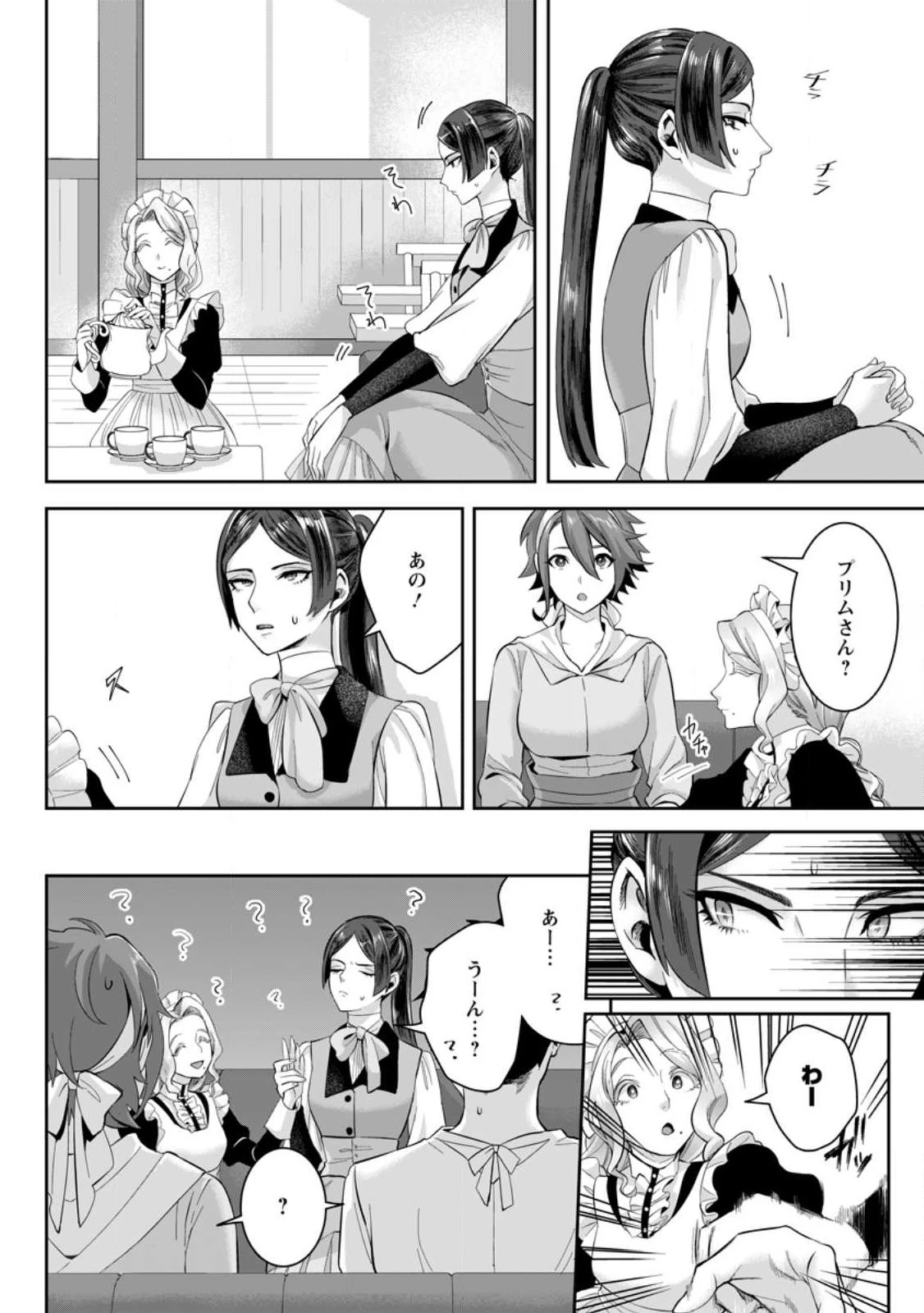 学園物の乙女ゲームの世界に転生したけど、チート持ちの背景男子生徒だったようです。 第19話 - 28