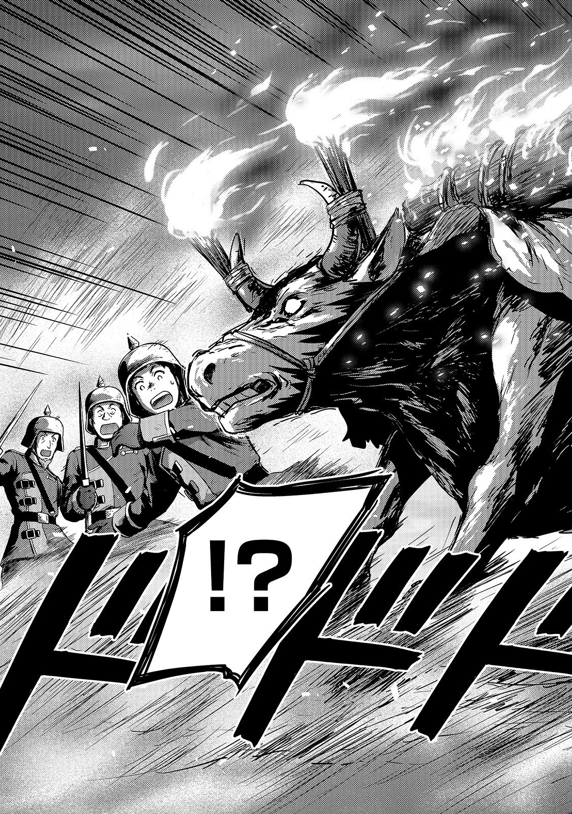 影の宮廷魔術師 第1話 - 33