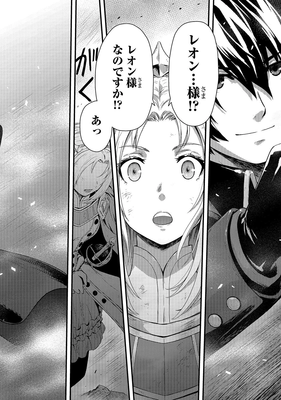 影の宮廷魔術師 第1話 - 36