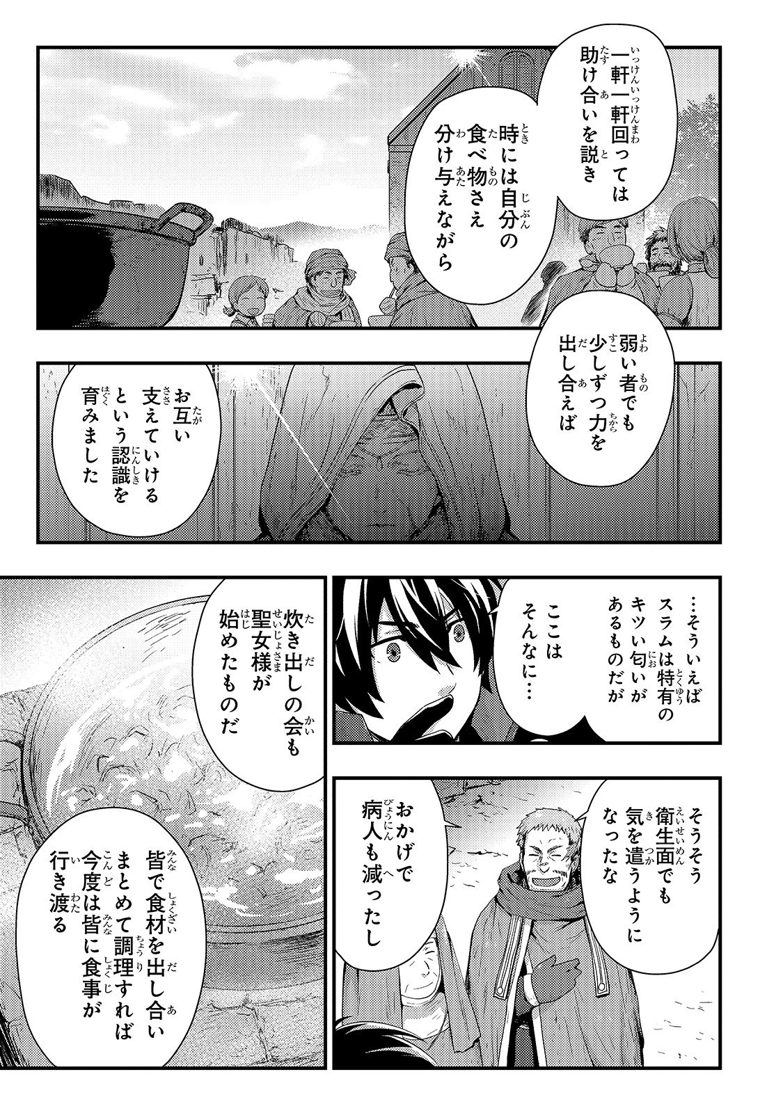 影の宮廷魔術師 第5話 - 15