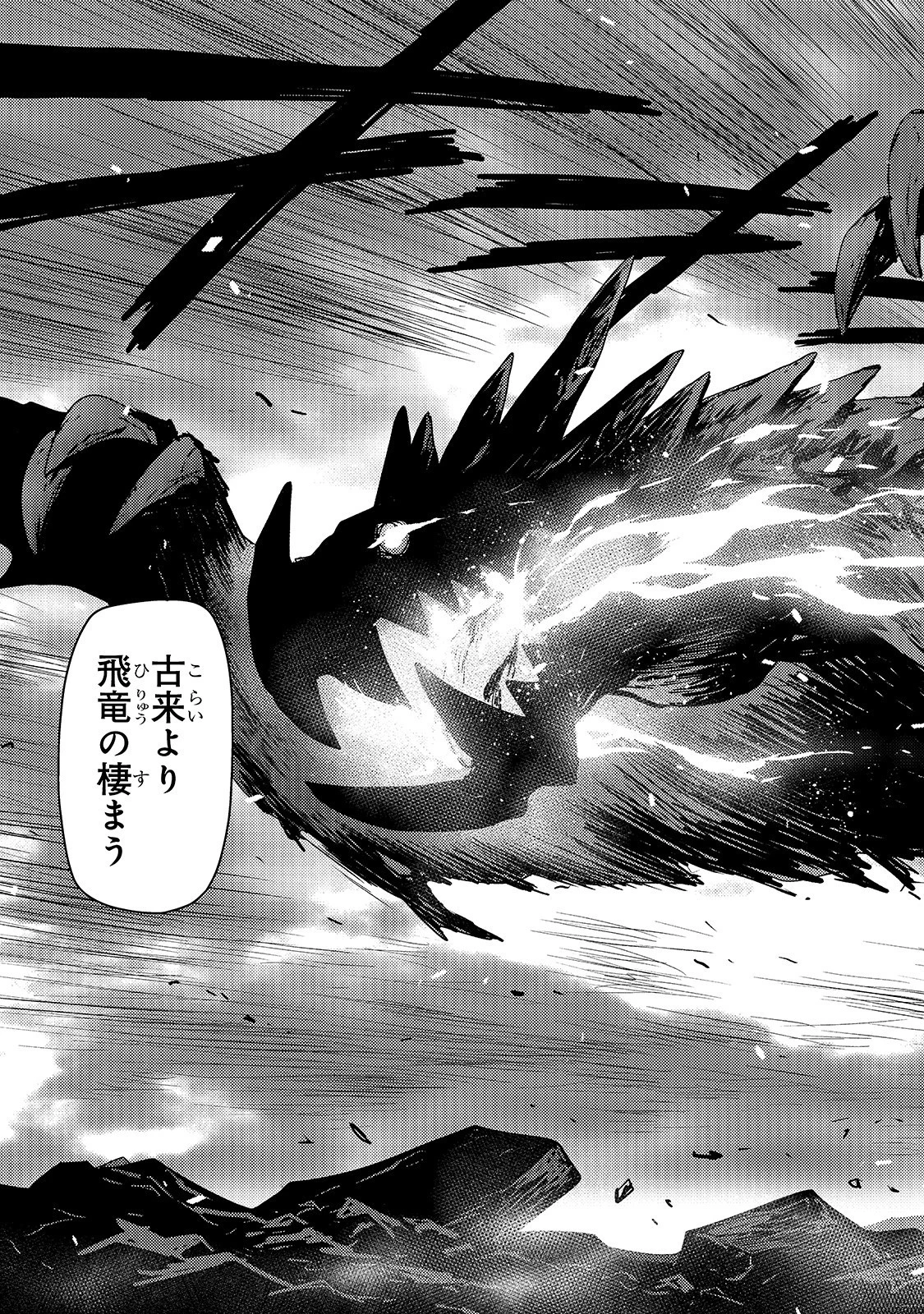 影の宮廷魔術師 第6話 - 25