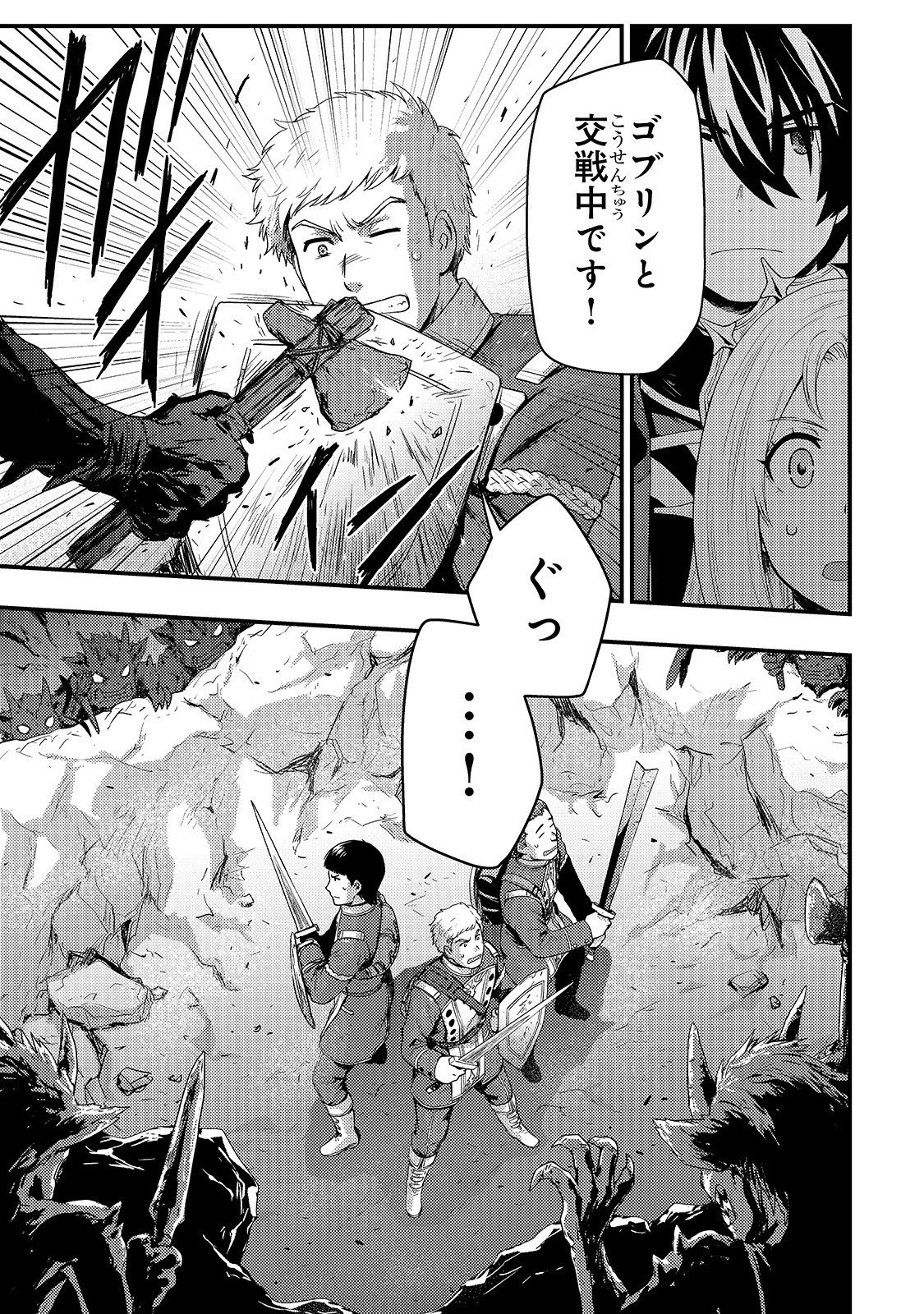 影の宮廷魔術師 第7話 - 10