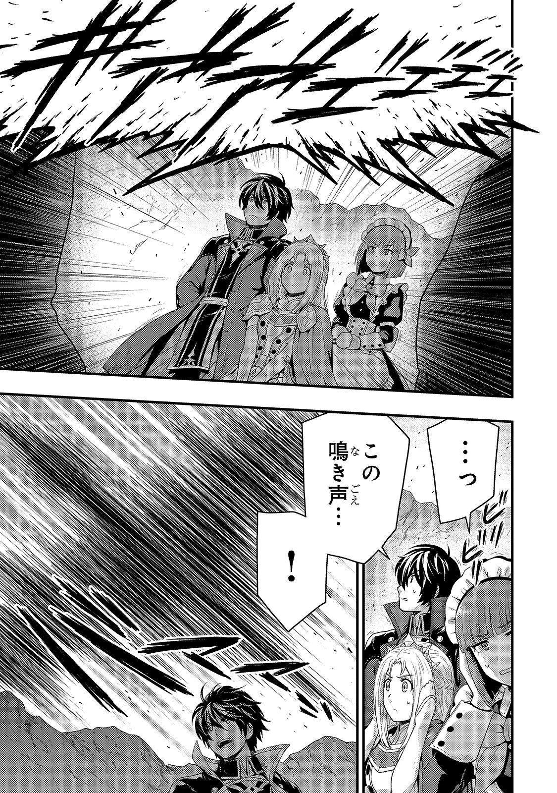 影の宮廷魔術師 第7話 - 22