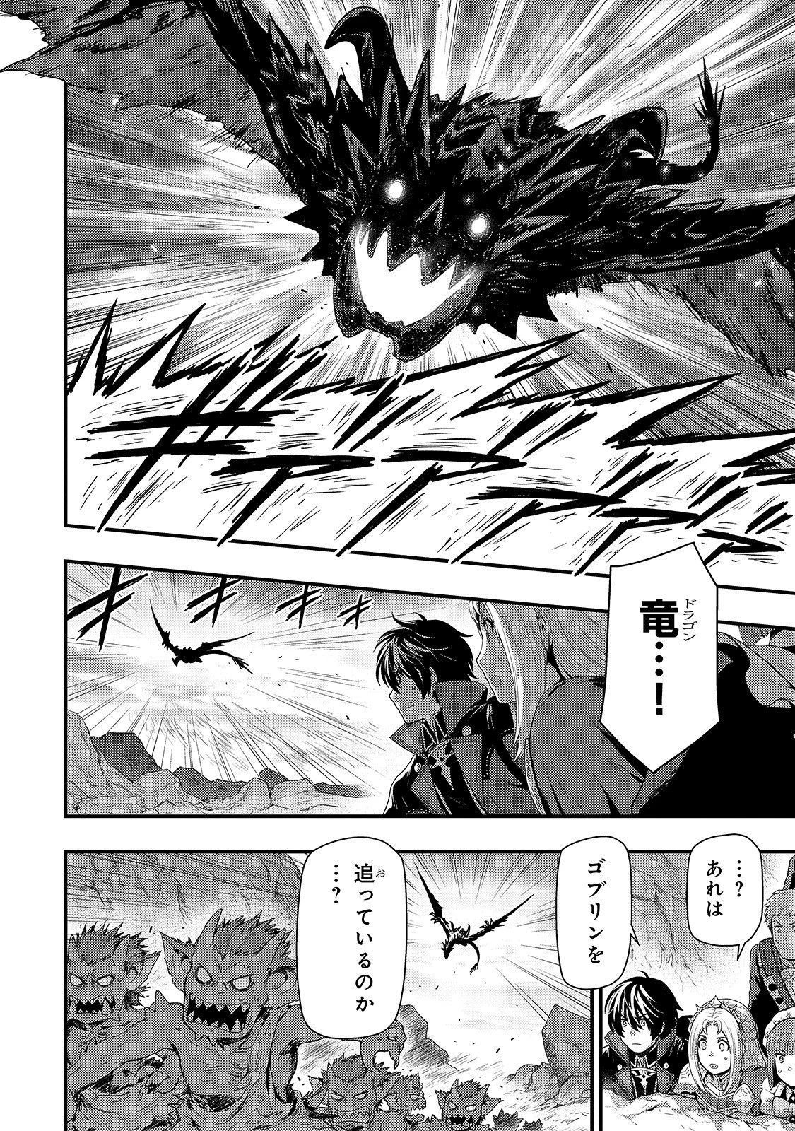 影の宮廷魔術師 第7話 - 23