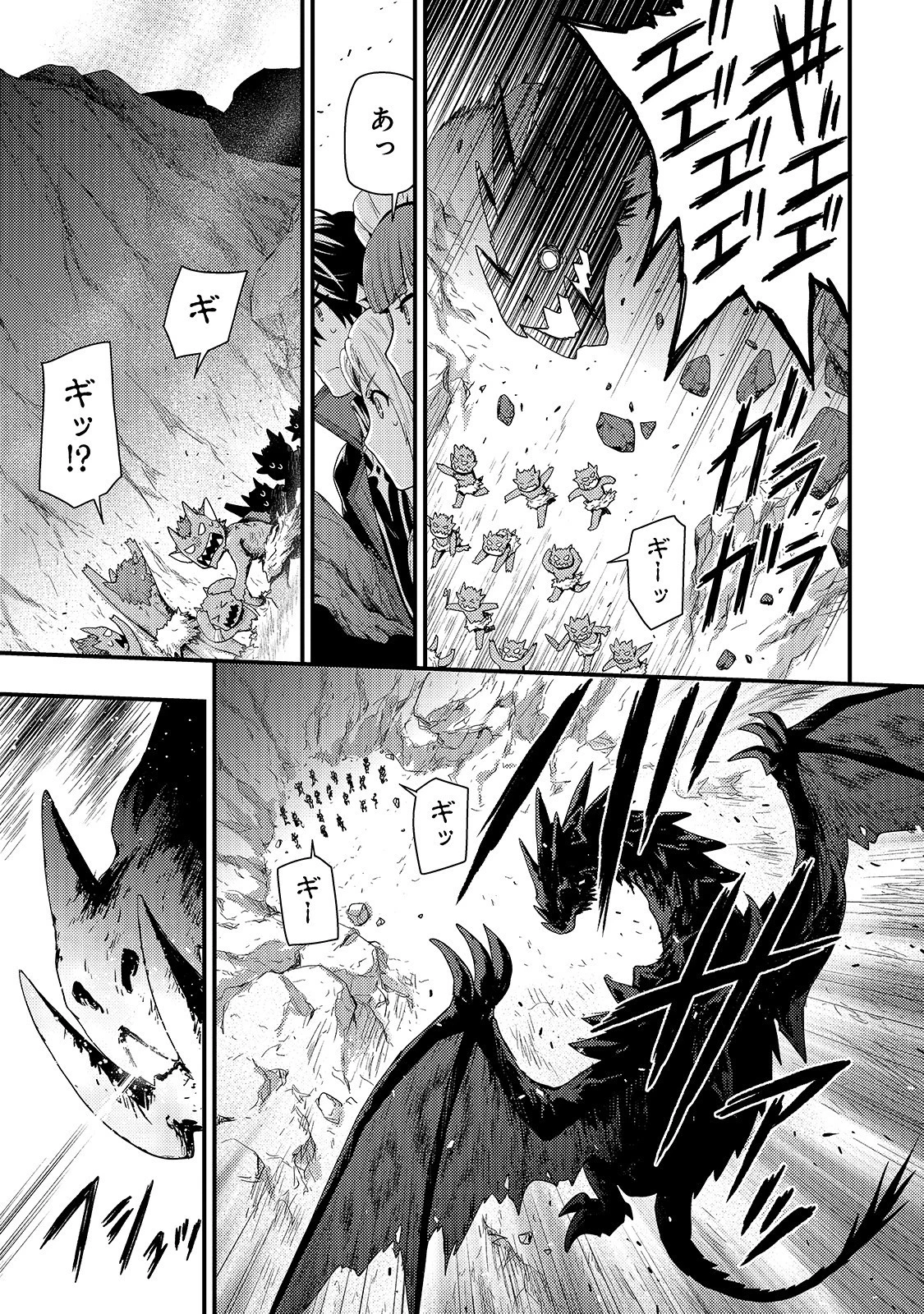 影の宮廷魔術師 第7話 - 24