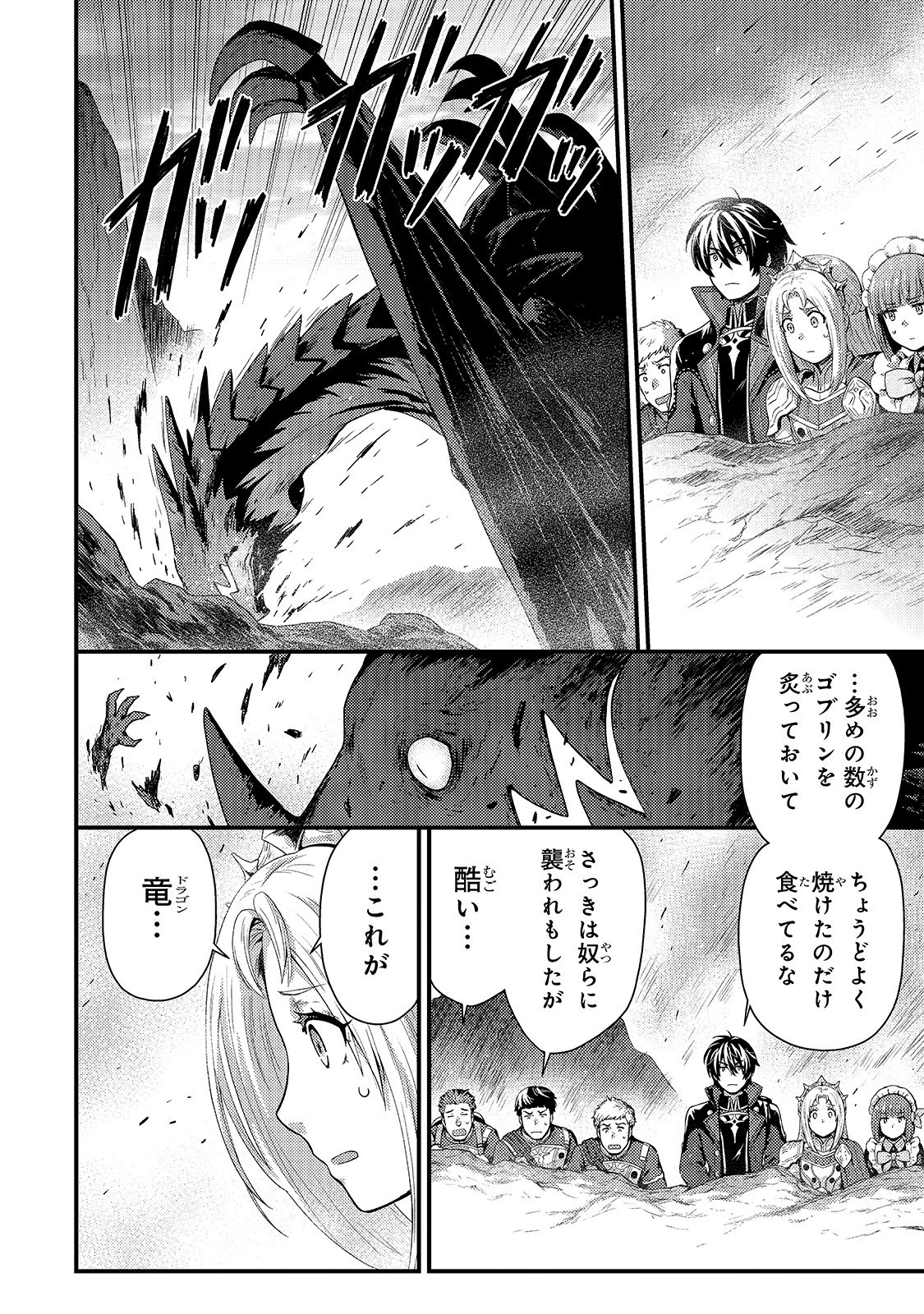 影の宮廷魔術師 第7話 - 27