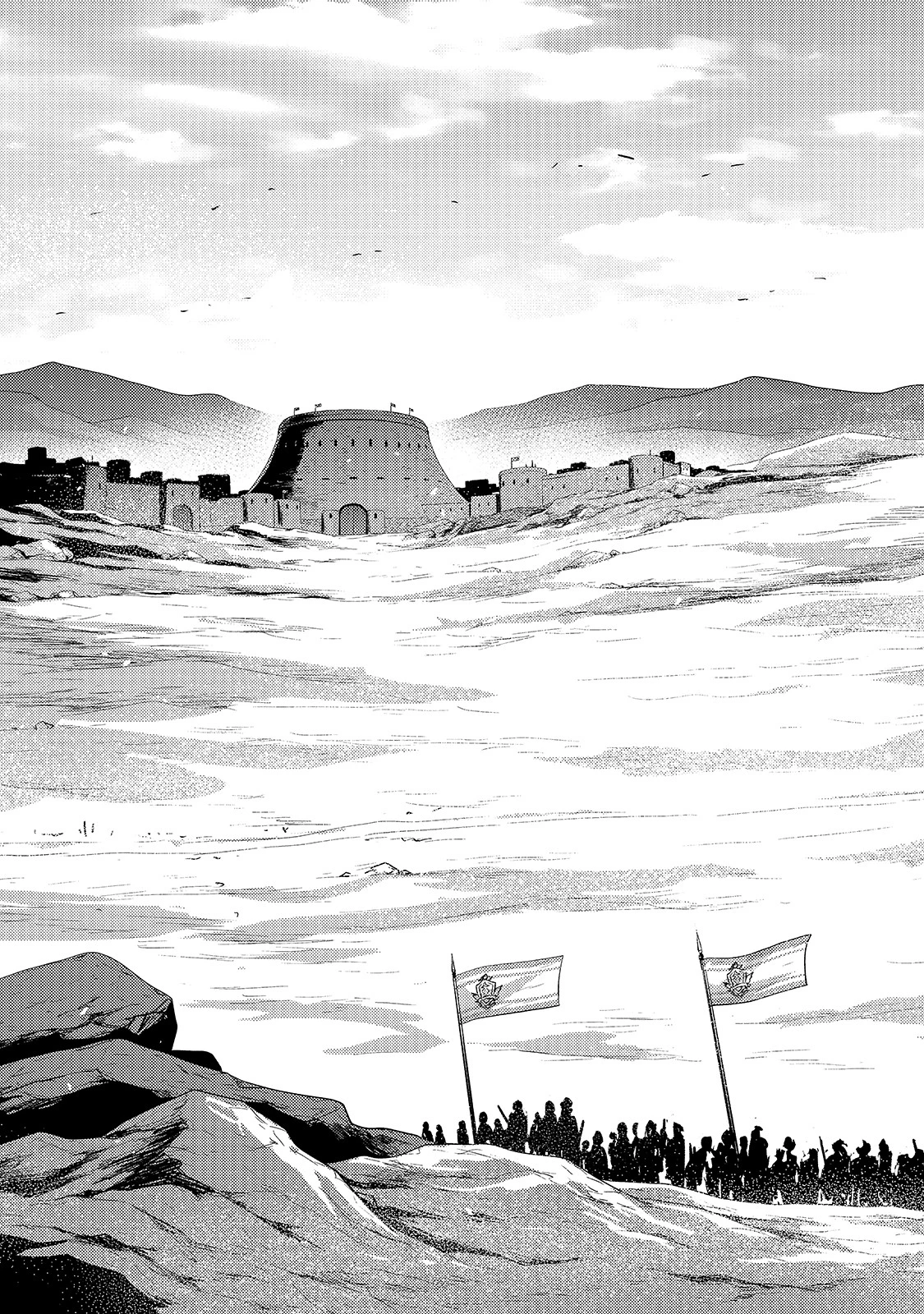 影の宮廷魔術師 第14話 - 13