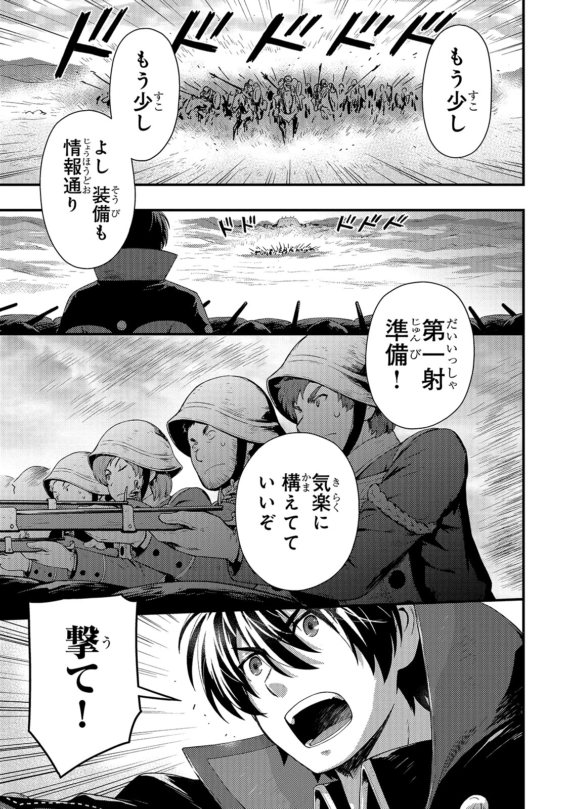 影の宮廷魔術師 第14話 - 19