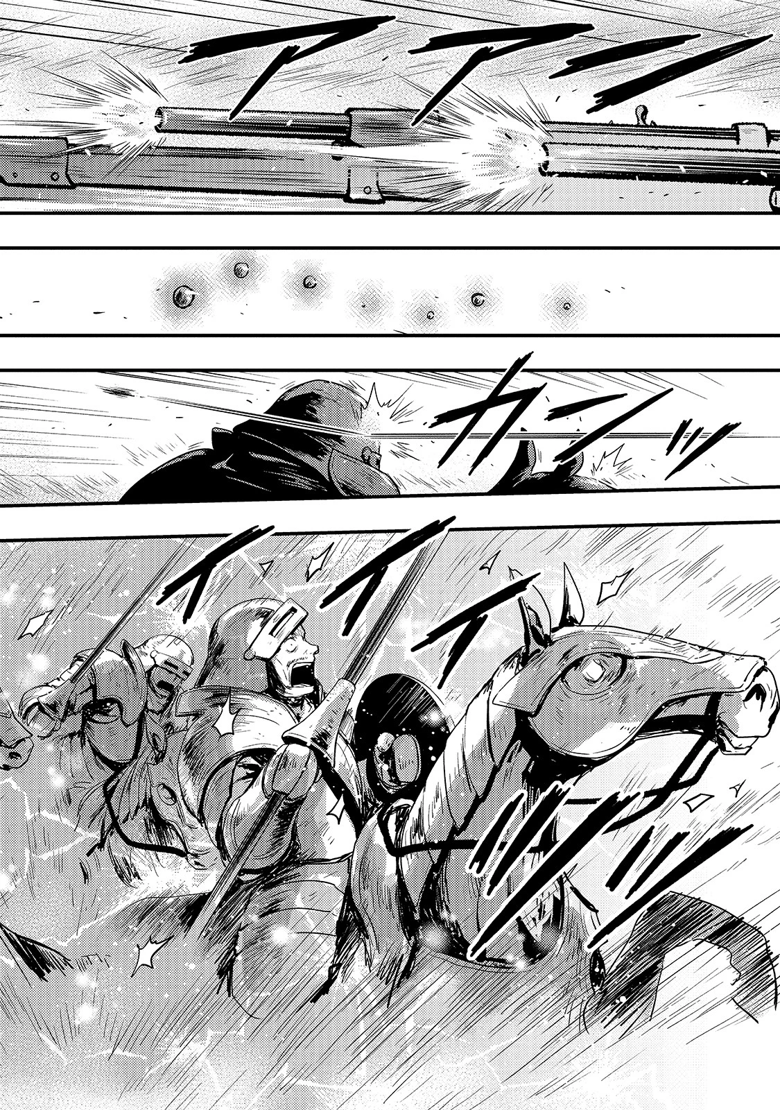 影の宮廷魔術師 第14話 - 20