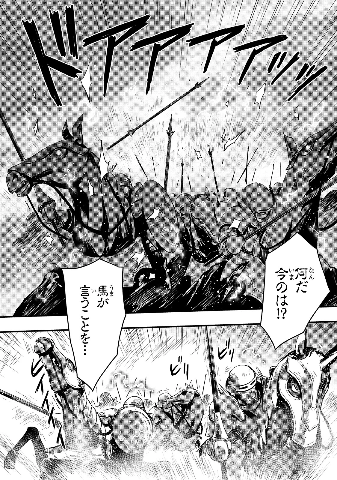 影の宮廷魔術師 第14話 - 22