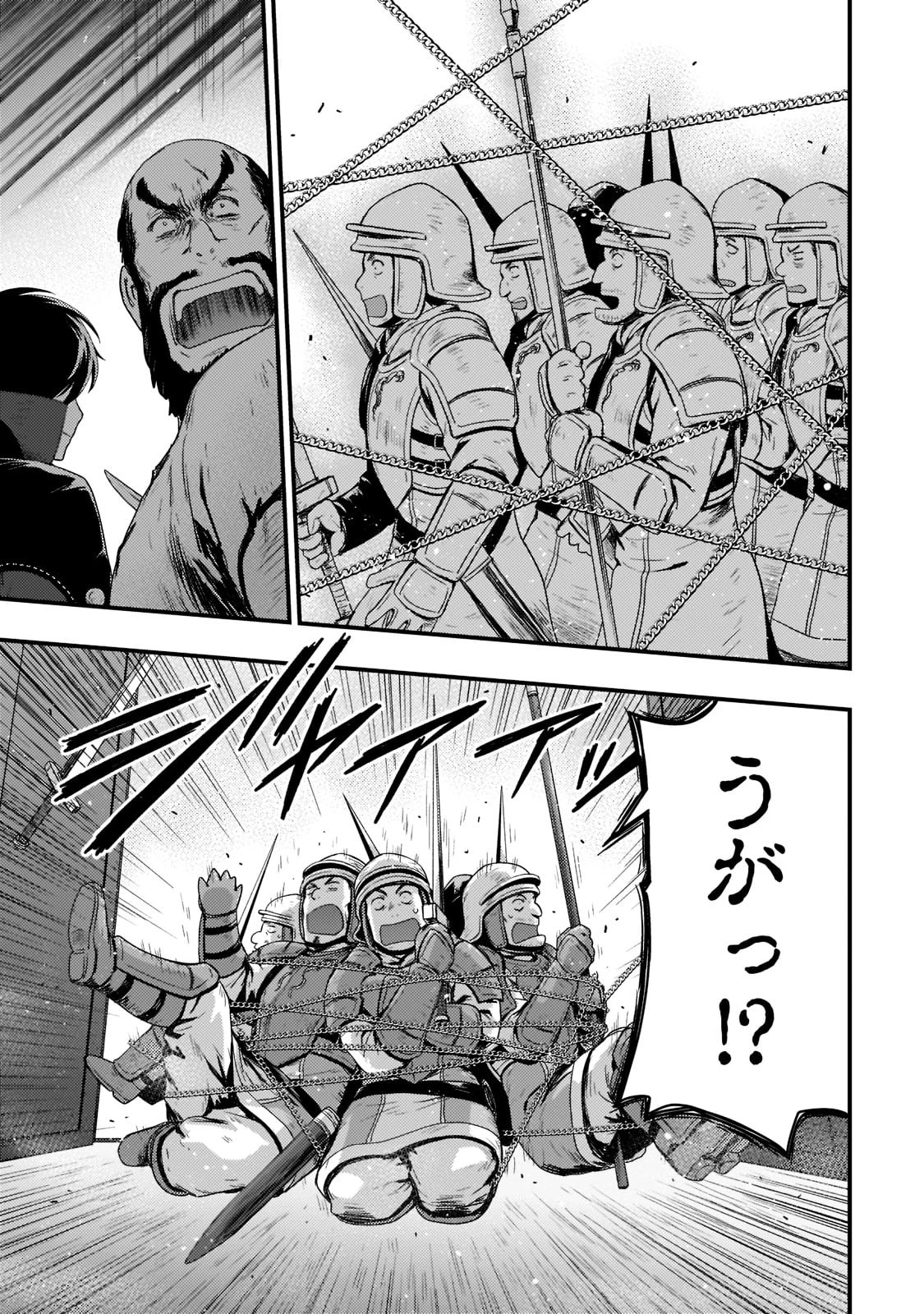 影の宮廷魔術師 第19話 - 14