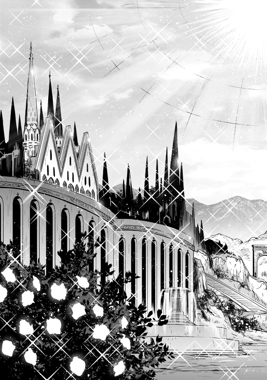 影の宮廷魔術師 第23話 - 13