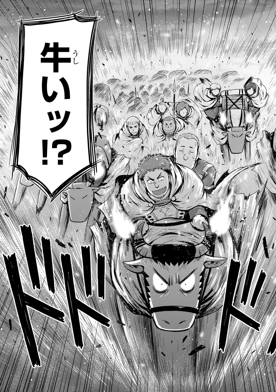 影の宮廷魔術師 第27話 - 3