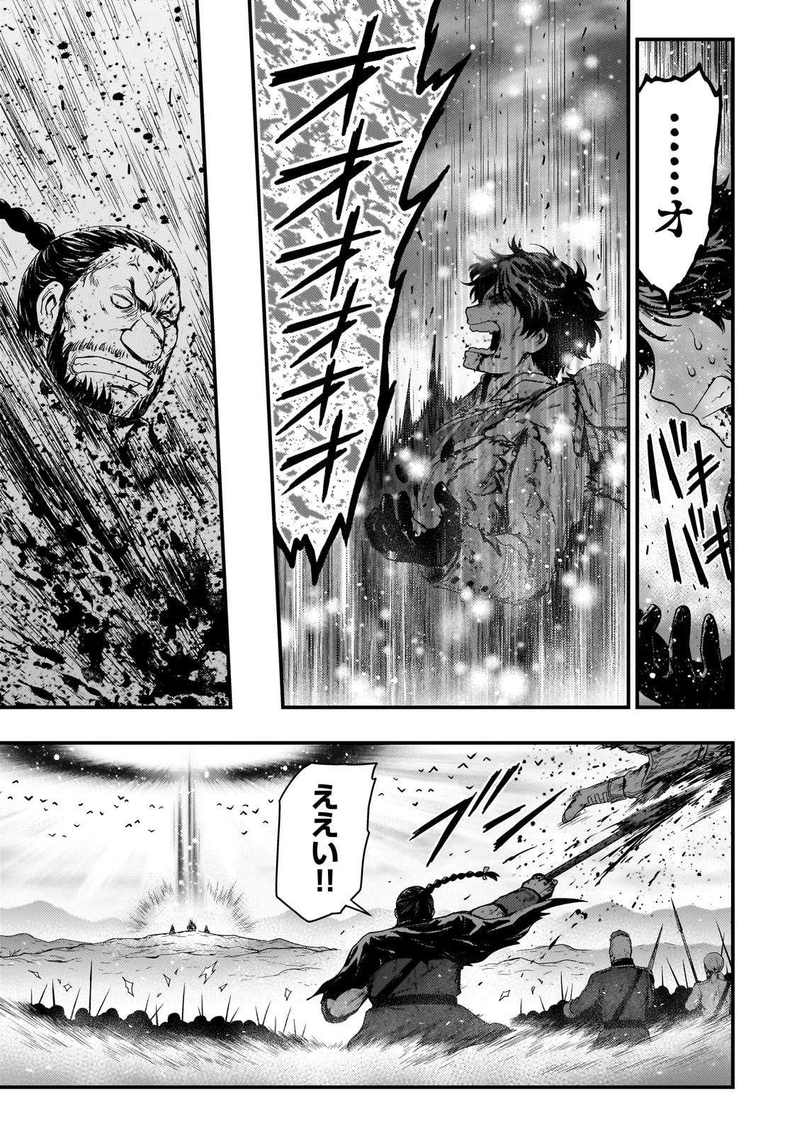 影の宮廷魔術師 第30話 - 9