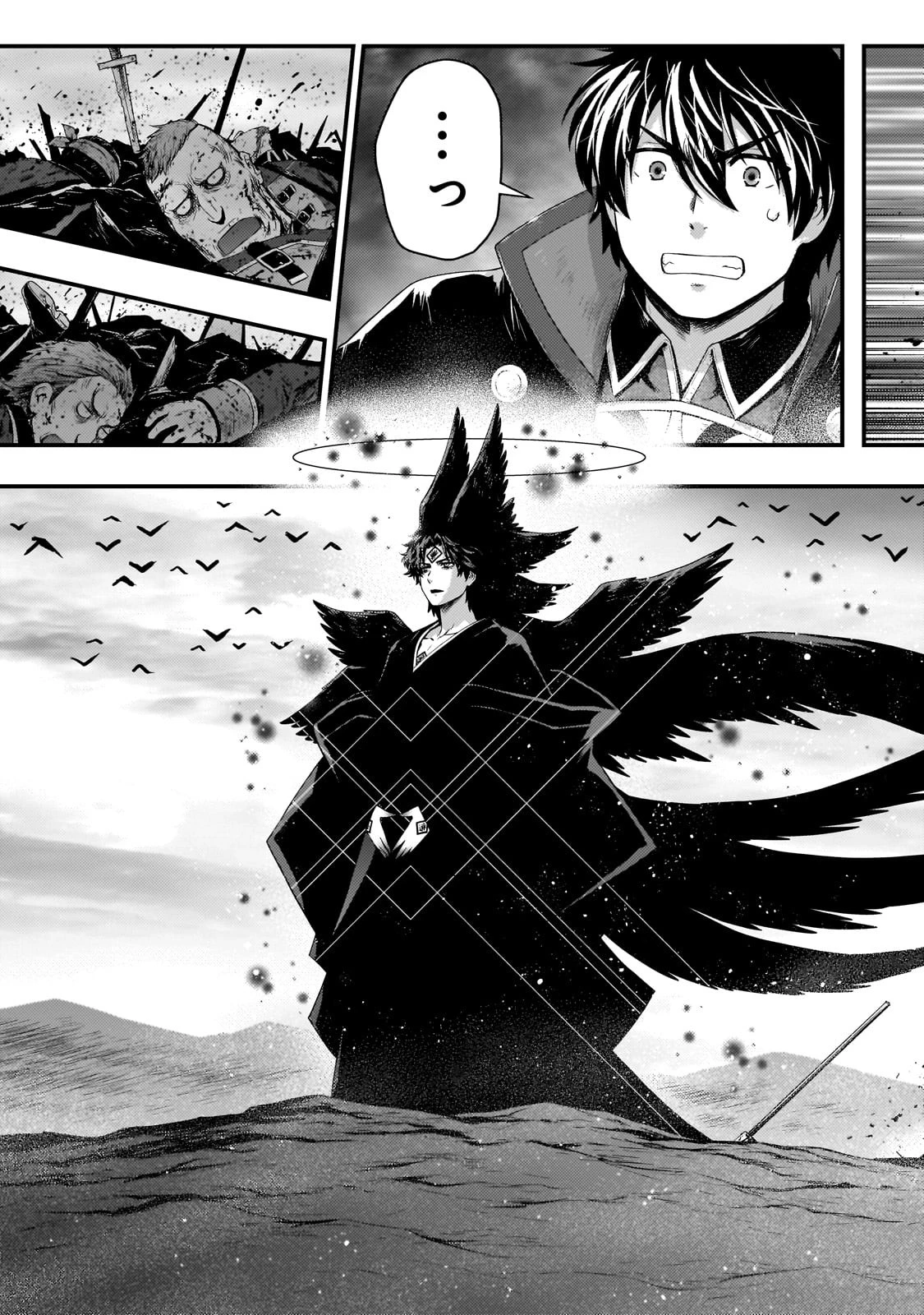 影の宮廷魔術師 第30話 - 23