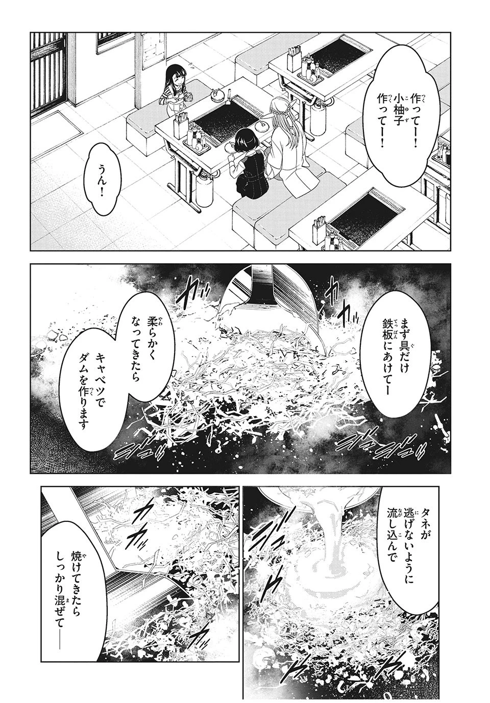 江戸前エルフ 第6話 - 9