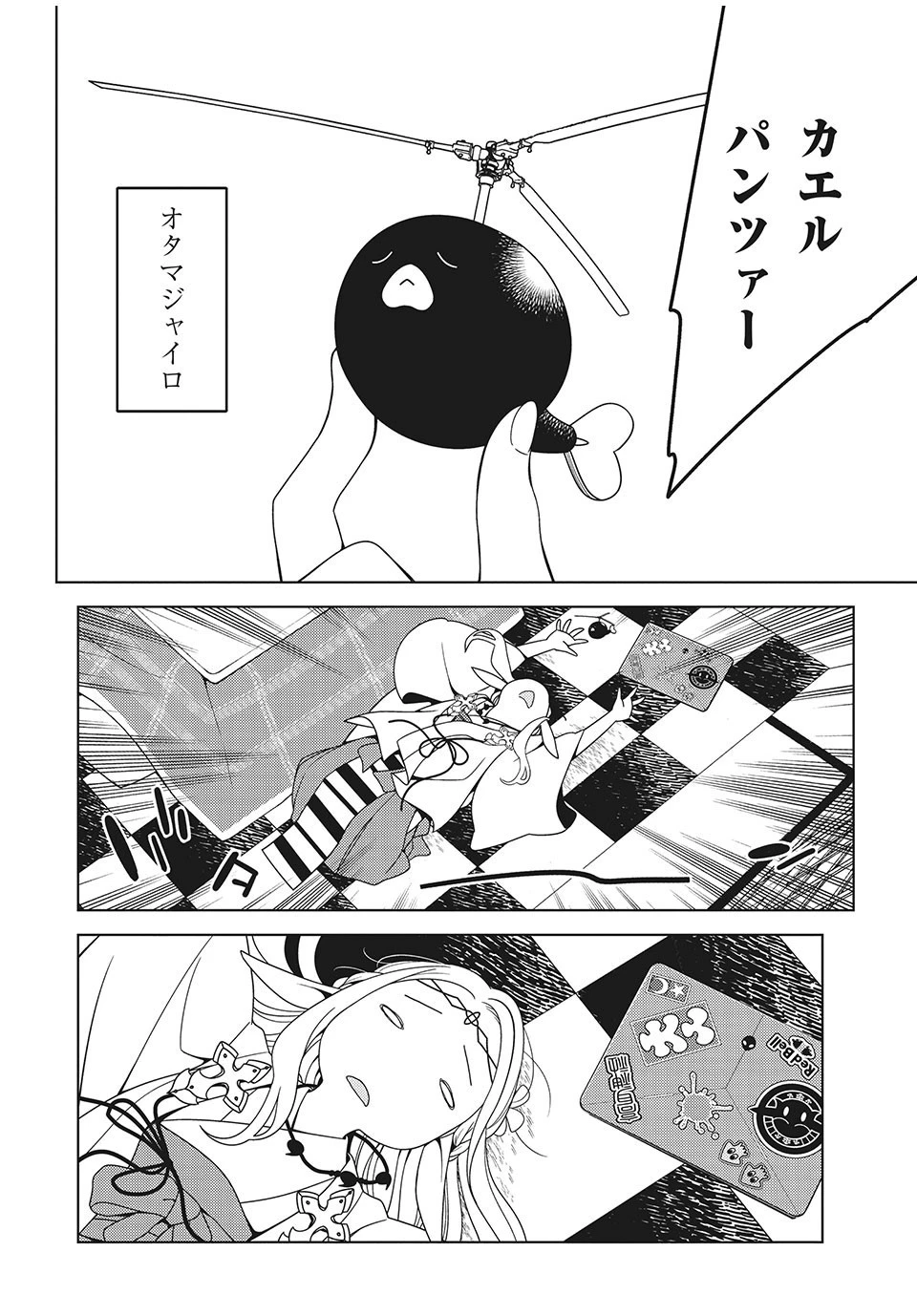江戸前エルフ 第7話 - 8