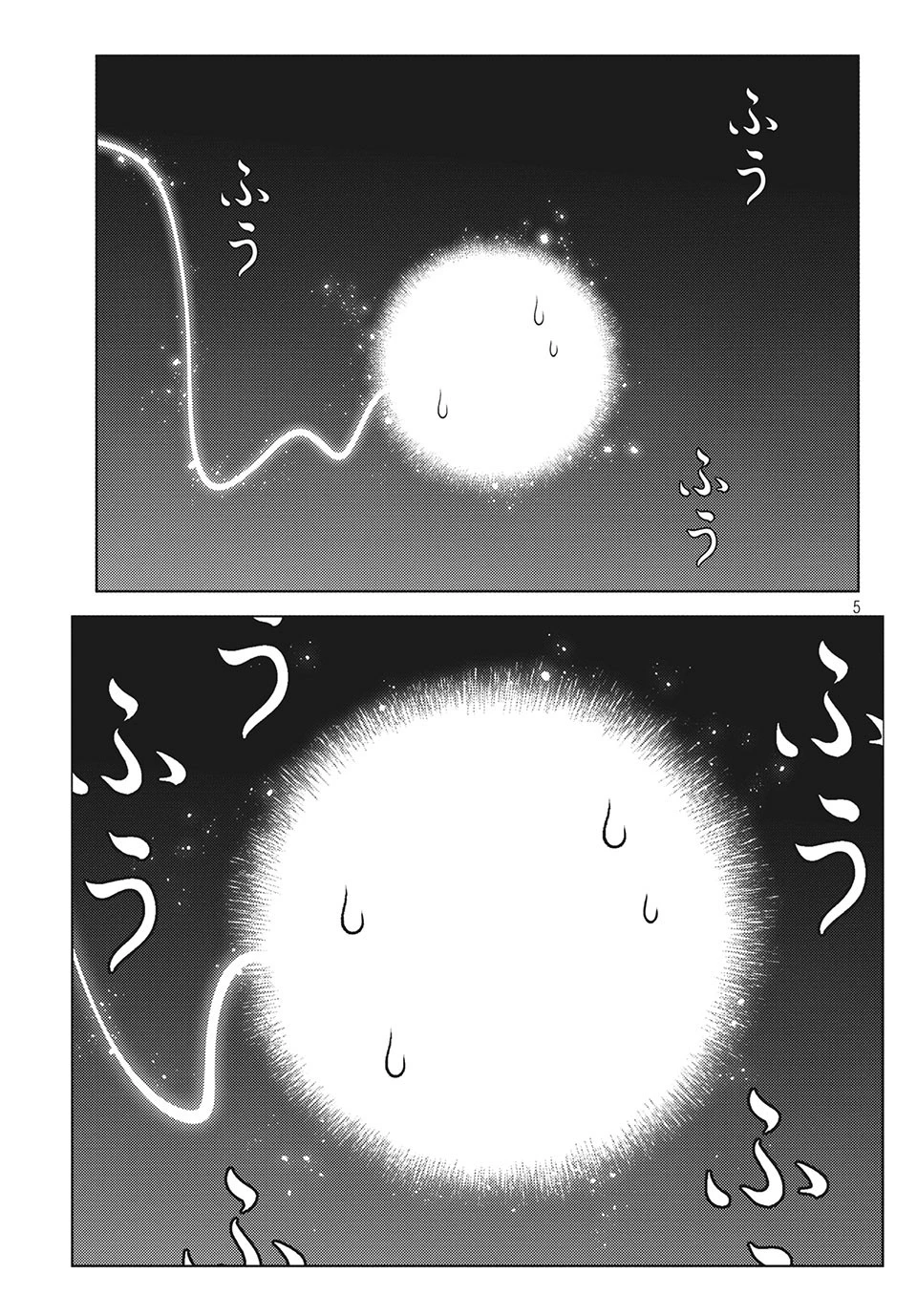 江戸前エルフ 第19話 - 5