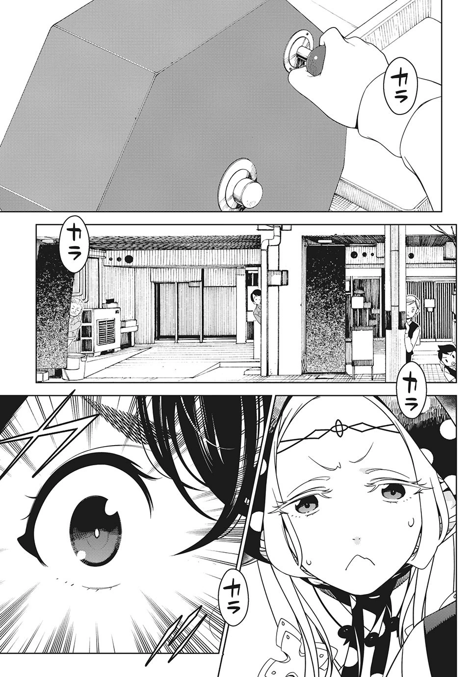 江戸前エルフ 第36話 - 9