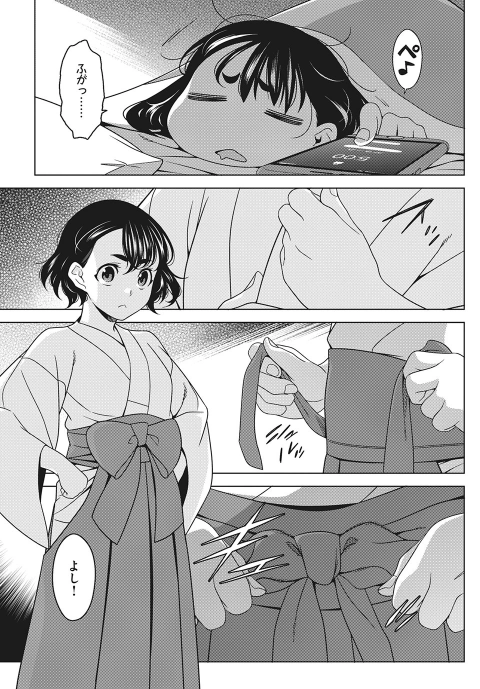 江戸前エルフ 第37話 - 3