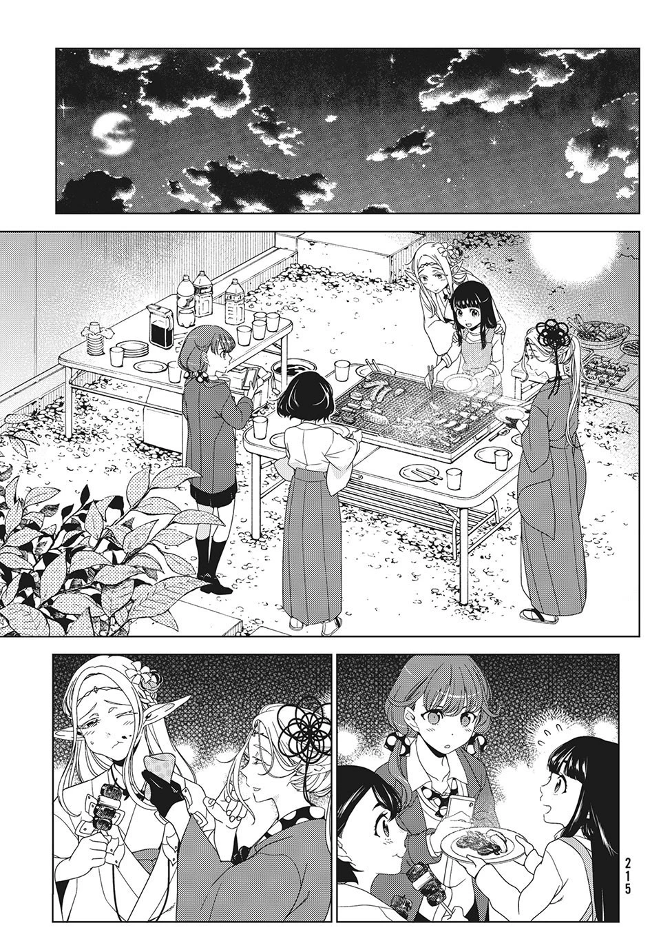 江戸前エルフ 第41話 - 9