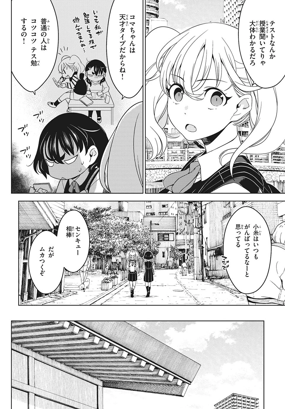 江戸前エルフ 第43話 - 5
