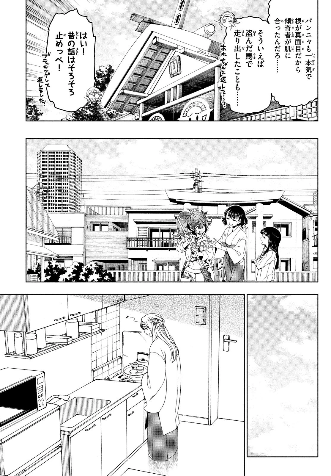 江戸前エルフ 第127話 - 5