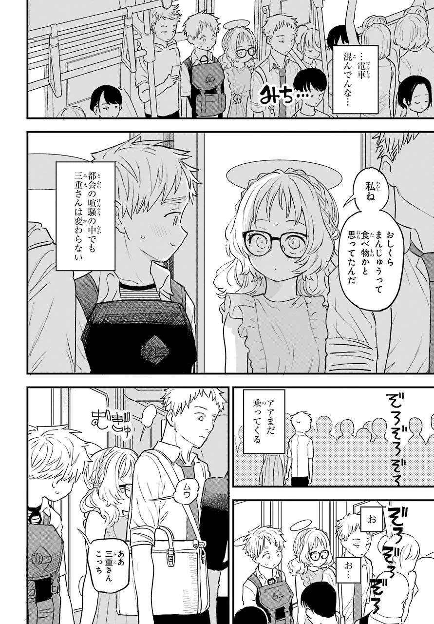 好きな子がめがねを忘れた 第31話 - 5