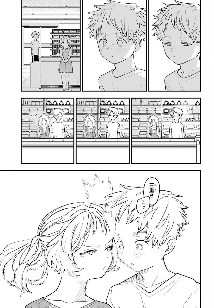 好きな子がめがねを忘れた 第34話 - 4