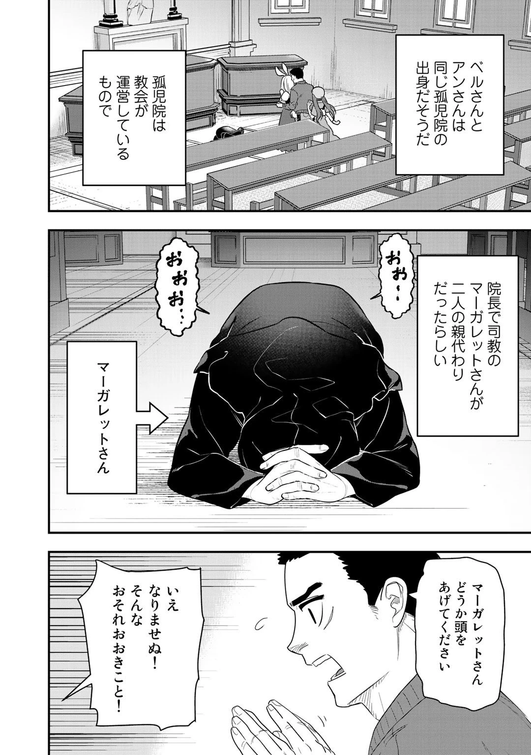 ぼっち自衛官の異世界奮戦記 第7話 - 14