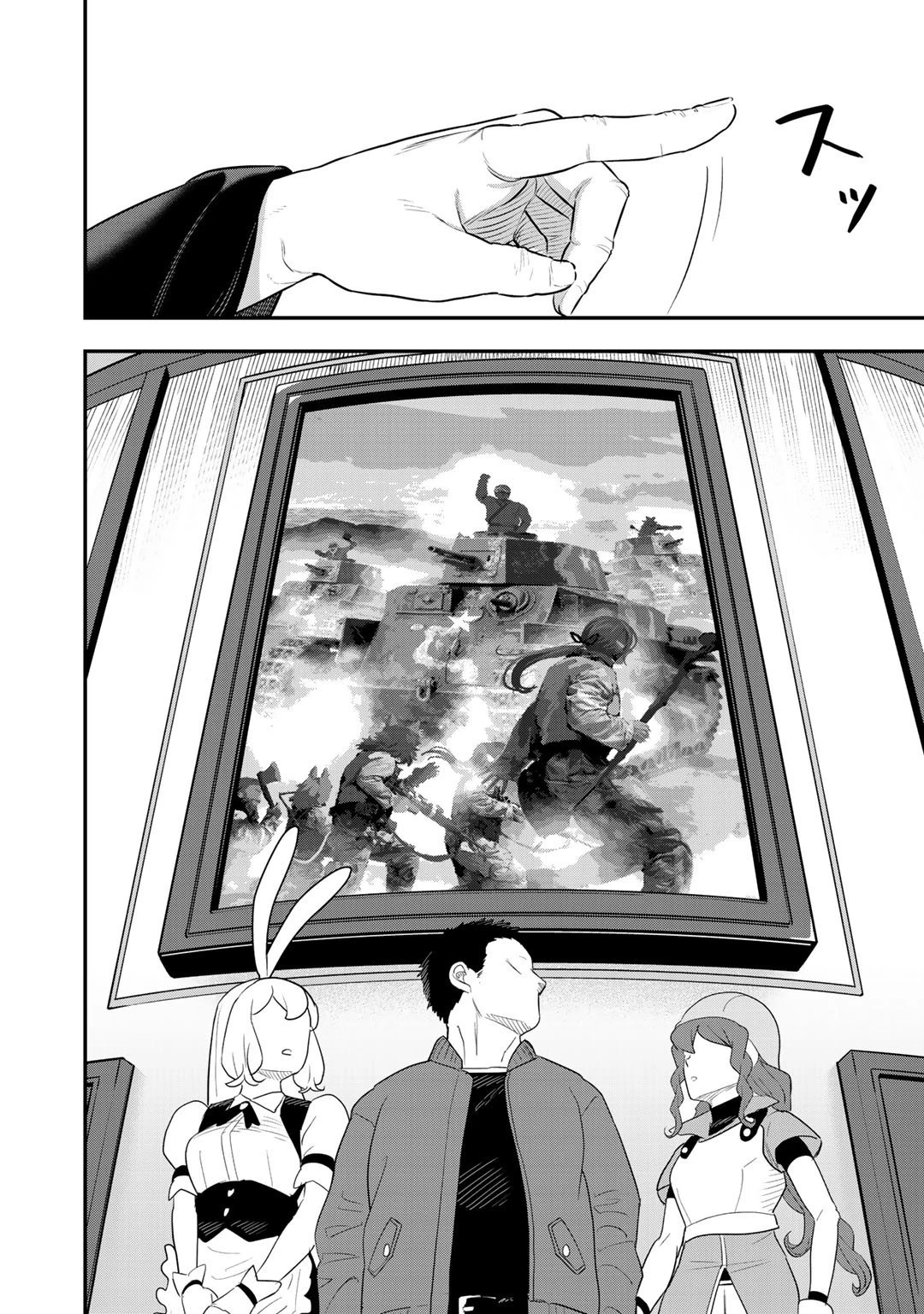 ぼっち自衛官の異世界奮戦記 第7話 - 16