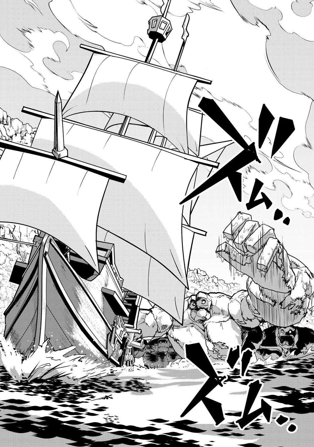 ぼっち自衛官の異世界奮戦記 第8話 - 23