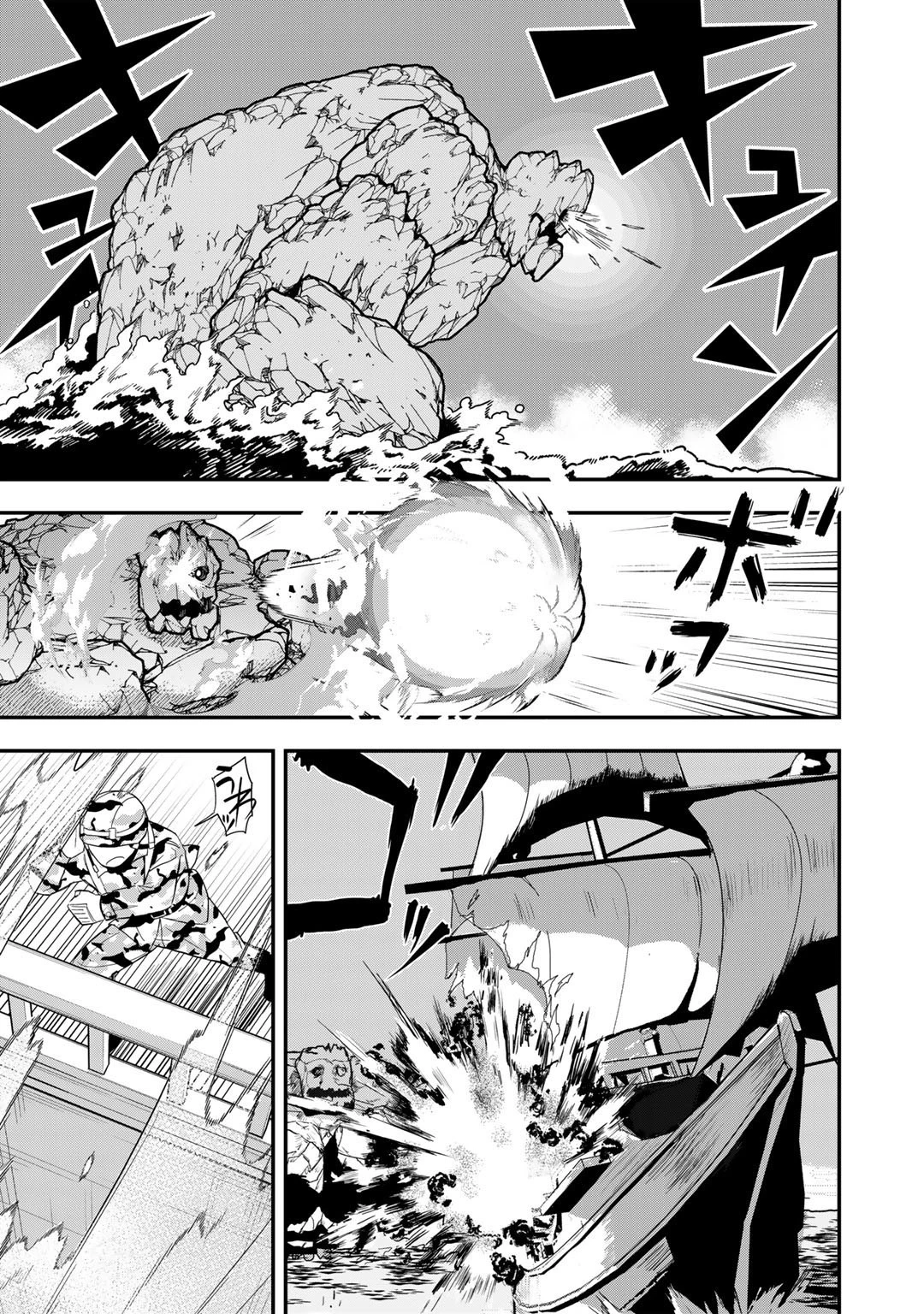 ぼっち自衛官の異世界奮戦記 第9話 - 9