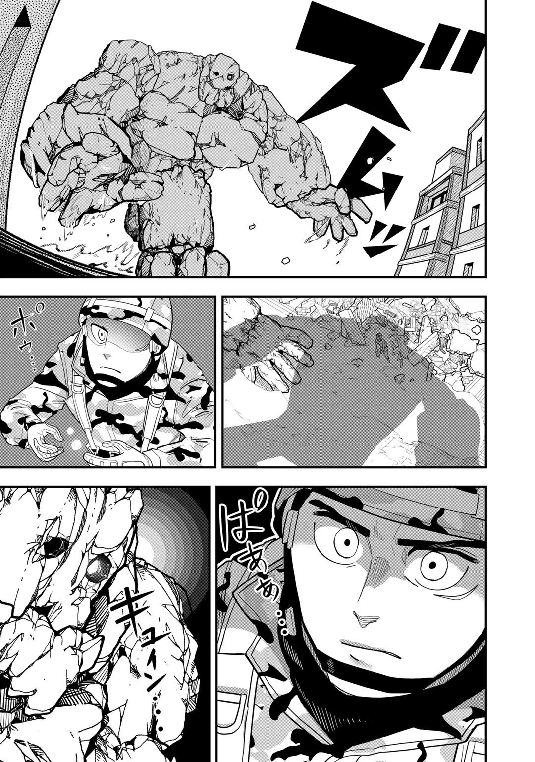 ぼっち自衛官の異世界奮戦記 第9話 - 19
