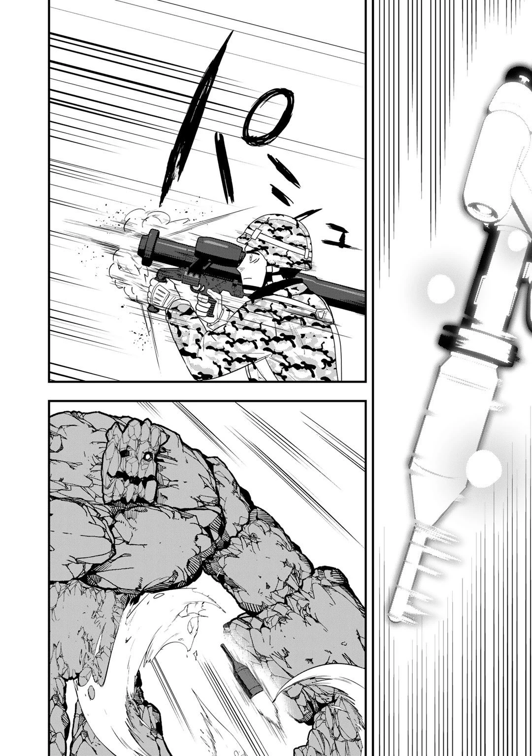 ぼっち自衛官の異世界奮戦記 第9話 - 20