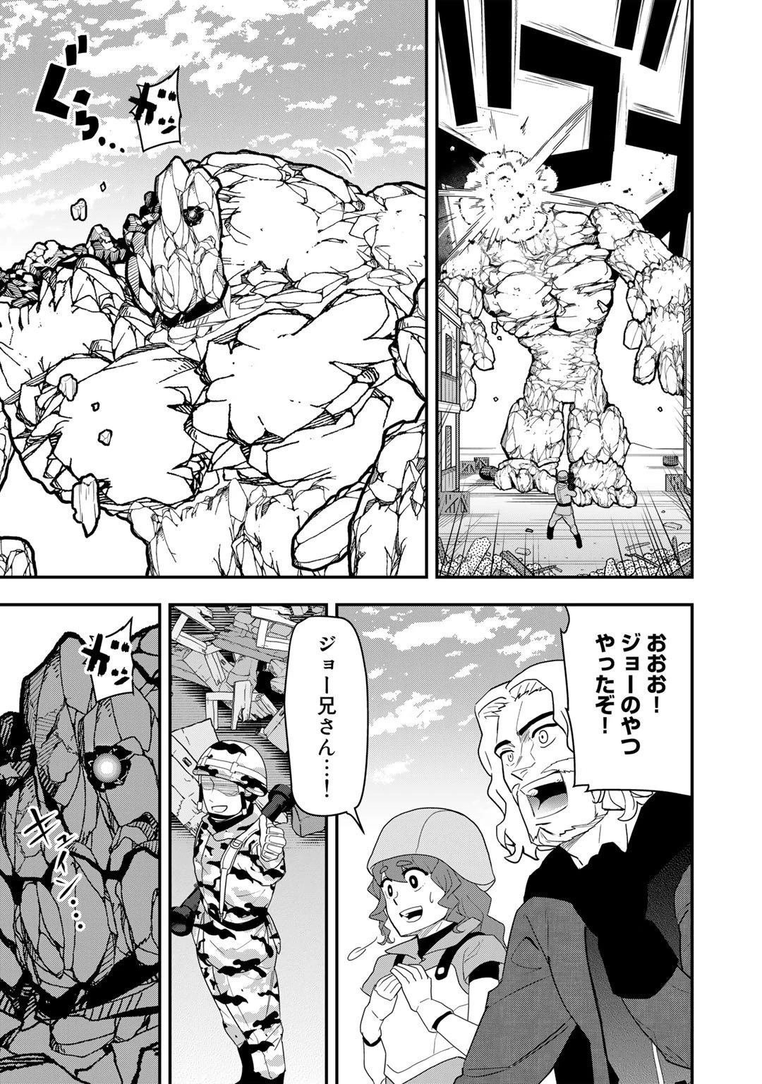 ぼっち自衛官の異世界奮戦記 第9話 - 21