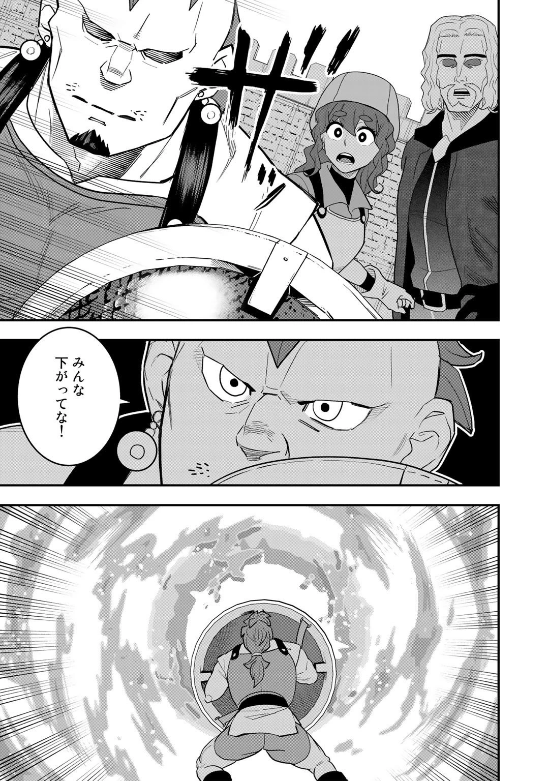 ぼっち自衛官の異世界奮戦記 第10話 - 1