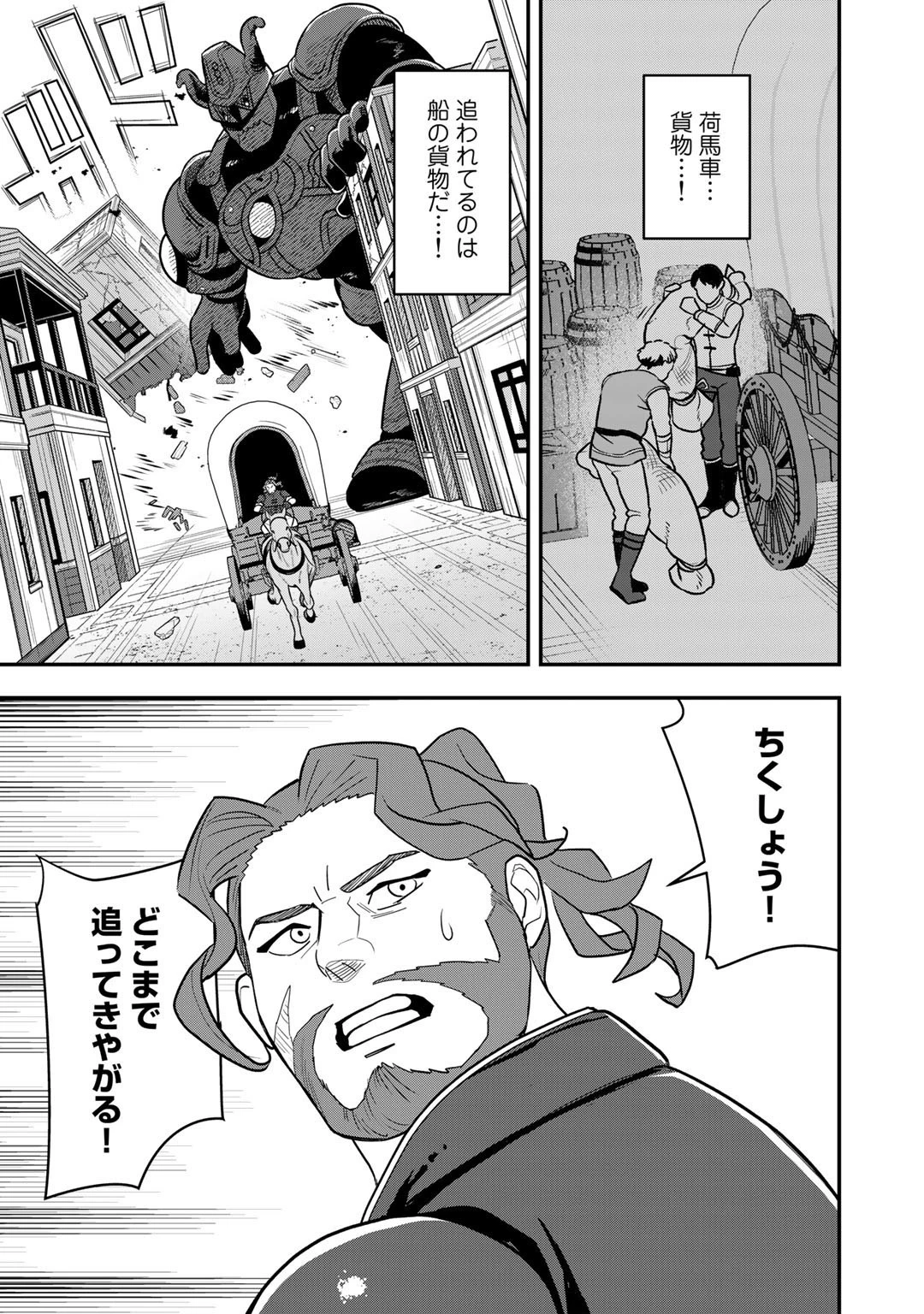 ぼっち自衛官の異世界奮戦記 第10話 - 9