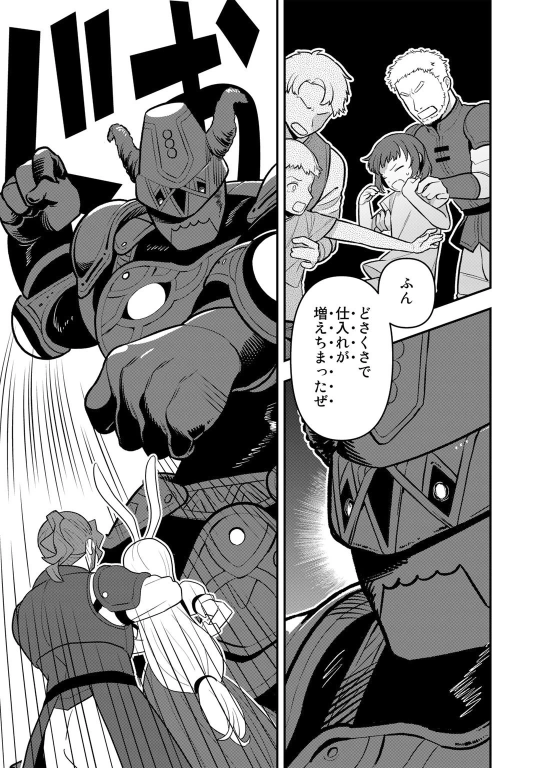 ぼっち自衛官の異世界奮戦記 第10話 - 15