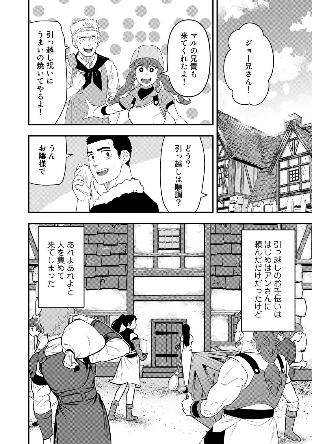 ぼっち自衛官の異世界奮戦記 第12話 - 18