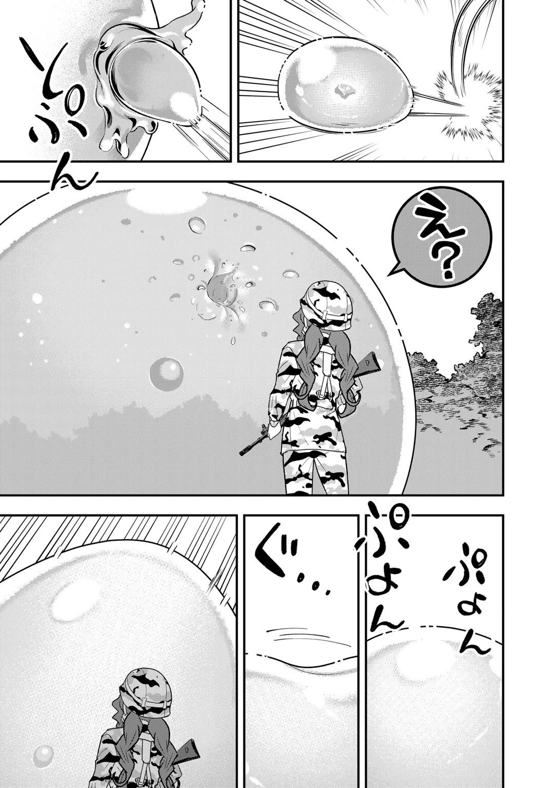 ぼっち自衛官の異世界奮戦記 第14話 - 9