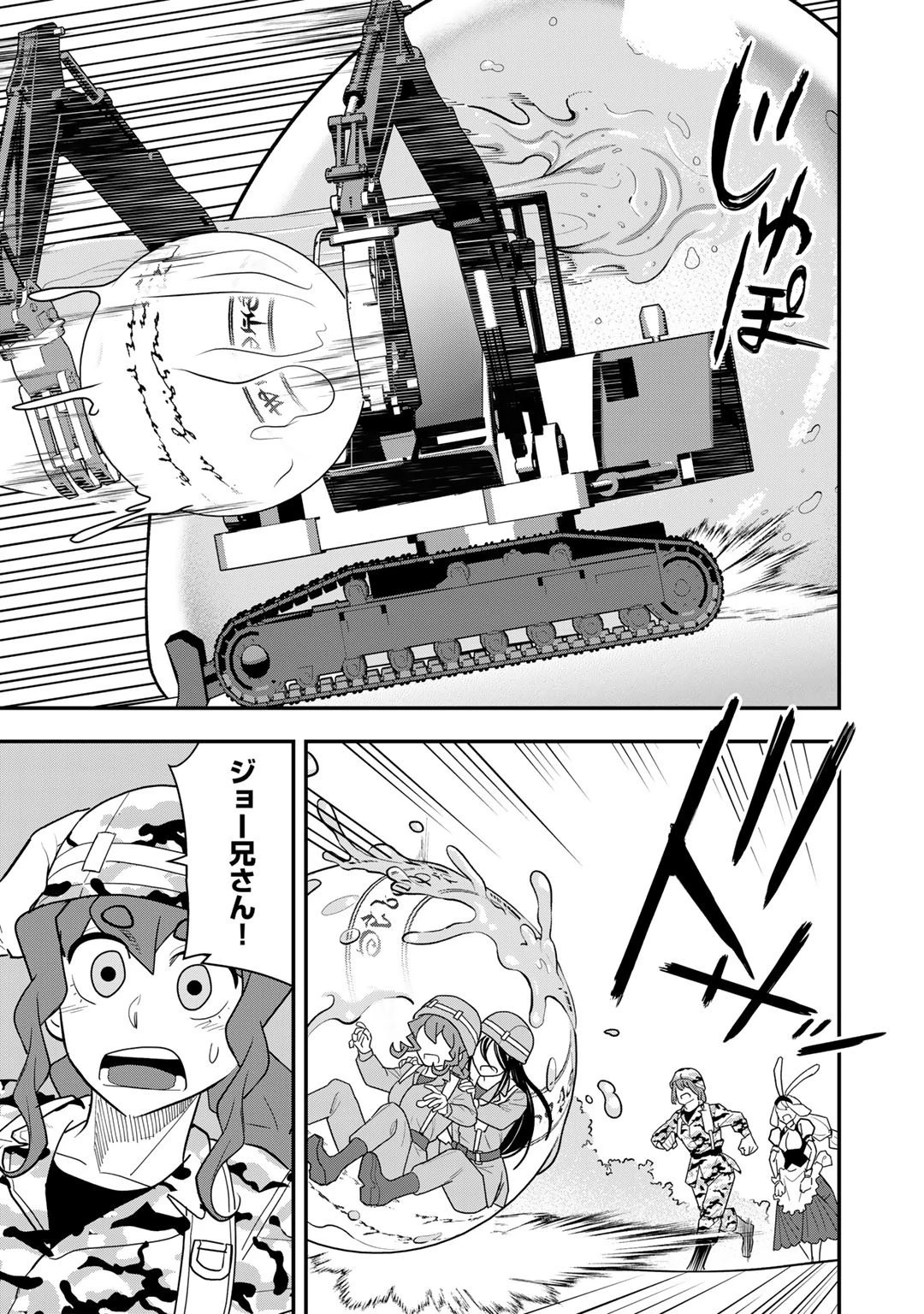 ぼっち自衛官の異世界奮戦記 第14話 - 17