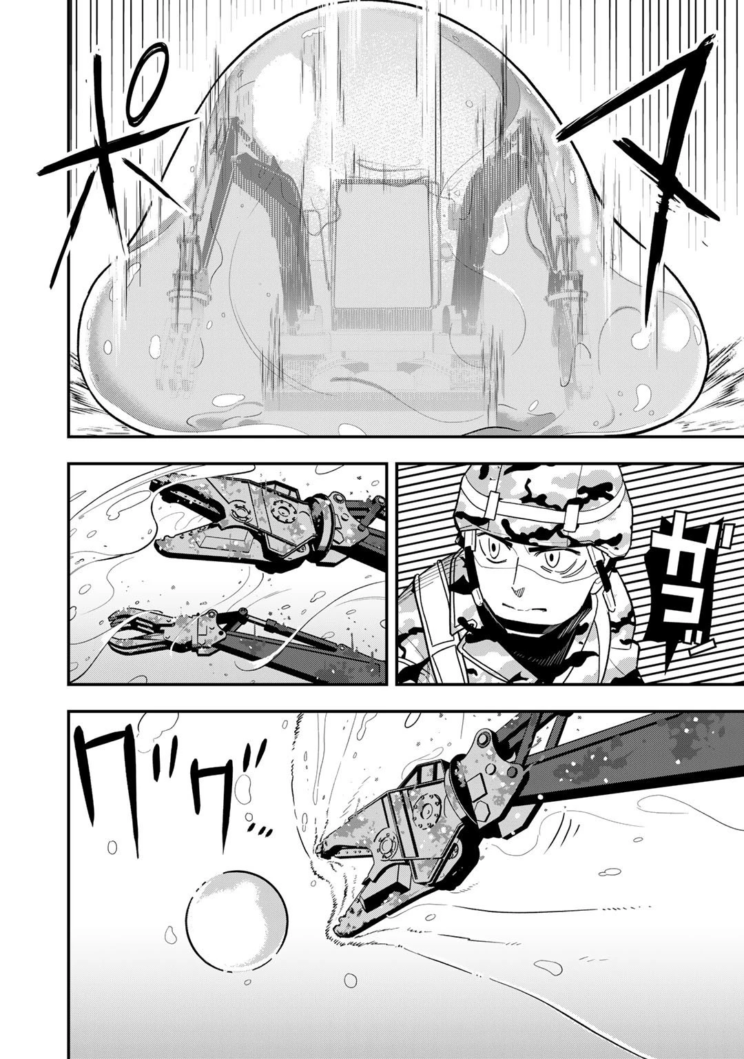 ぼっち自衛官の異世界奮戦記 第14話 - 18