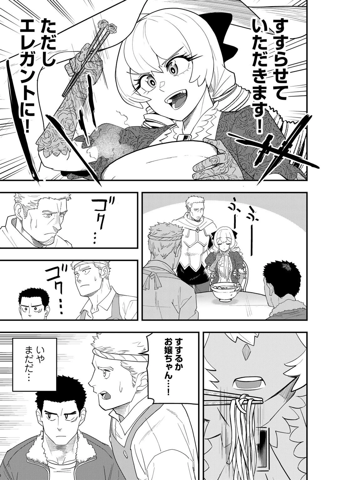 ぼっち自衛官の異世界奮戦記 第15話 - 21