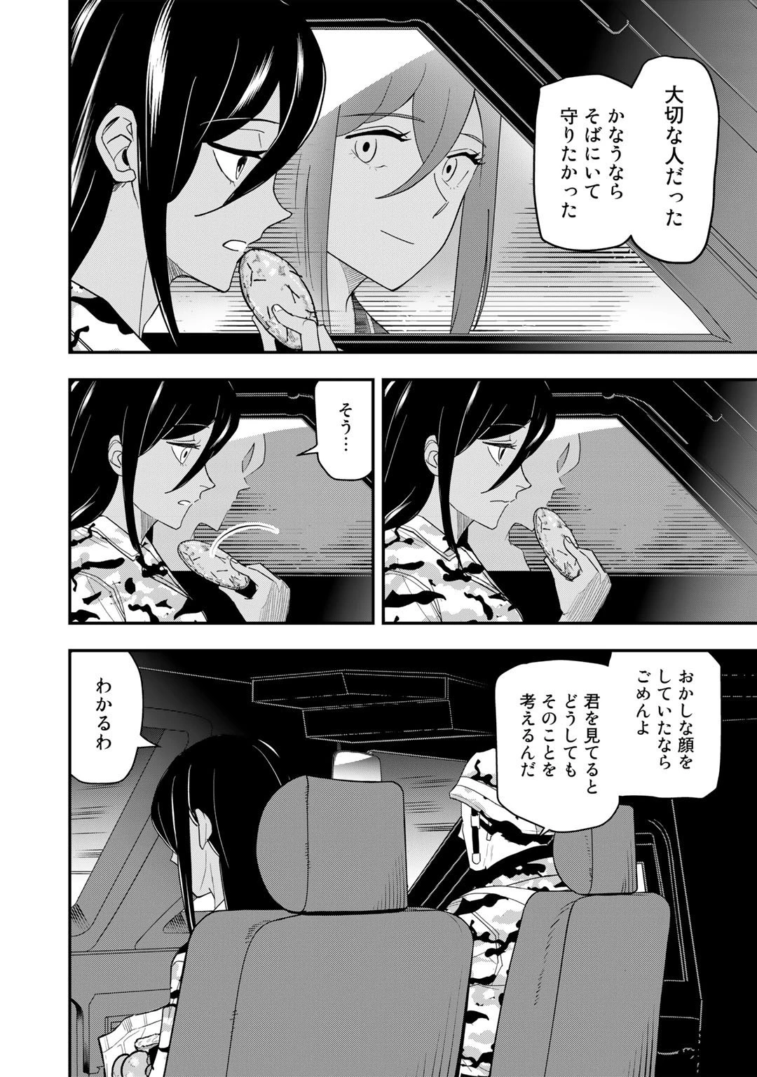 ぼっち自衛官の異世界奮戦記 第16話 - 20