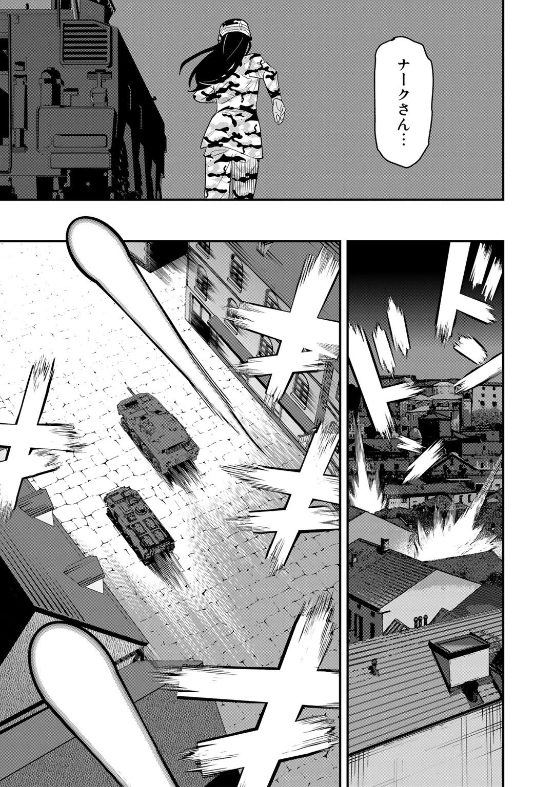 ぼっち自衛官の異世界奮戦記 第18話 - 5