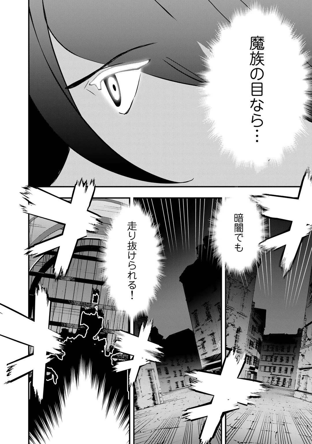 ぼっち自衛官の異世界奮戦記 第18話 - 18